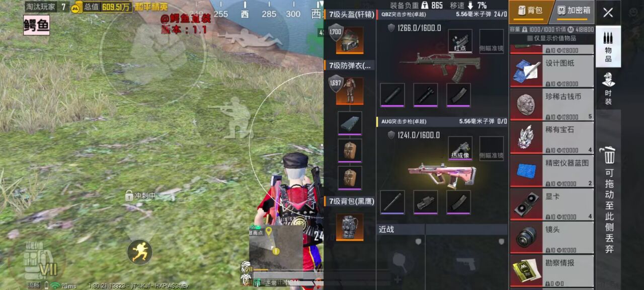 揭秘“和平精英辅助插件”：通往封号与毁灭的虚假捷径 和平精英辅助插件 - 相关图片