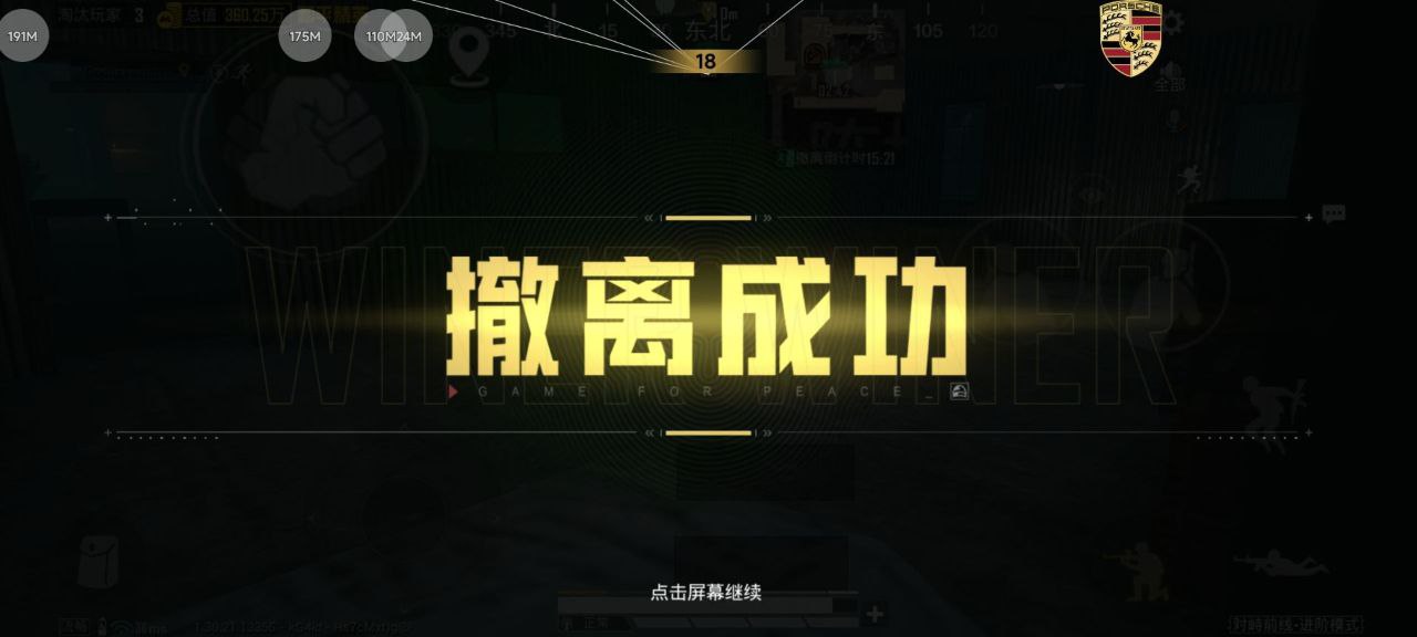 2025年和平精英辅助技术的发展趋势的配图，内容相关：如果不想冒险，可通过练枪软件或观看高手直播提升技术。官方偶尔会推出“训练营”活动，提供额外资源帮助玩...